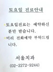 을지서울치과의원
