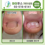 포쉬네일 하이푸스 가로수길점
