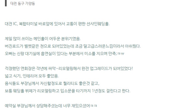 호텔선샤인 웨딩홀 사진 3