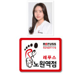 네일러그 레푸스 노원역점