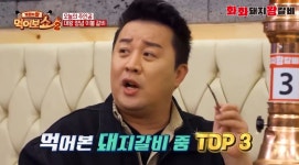 화화돼지왕갈비 반여점