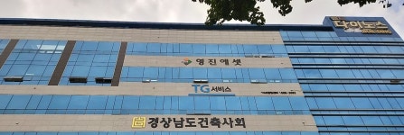 TG삼보서비스 창원센터