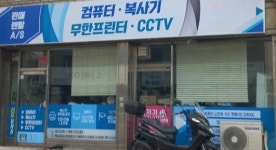 포승컴PC컴