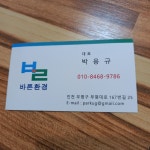 바른환경