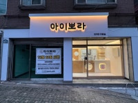 아이뽀라