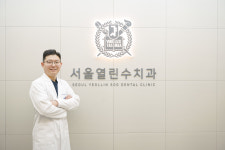 서울열린수치과의원