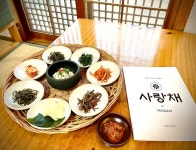 사랑채