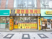 탑공인중개사사무소