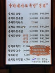 우가네사또족발 본점