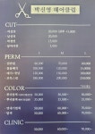 박신영헤어클럽