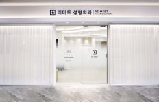 리미트성형외과의원