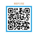 미참치초밥