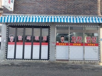 차칸밥상