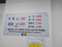 차칸밥상