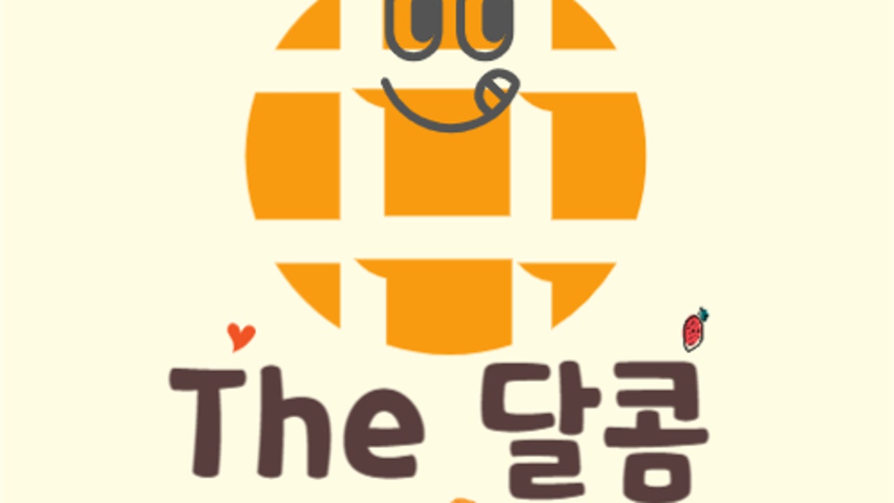 더달콤