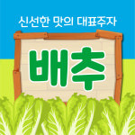 새희망슈퍼