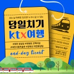 착한여행 6952