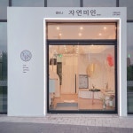 열바나자연미인