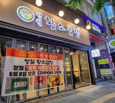 정철황소곱창 동탄 북광장점