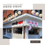 이너스페이스