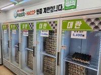 좋은계란할인점 춘천점
