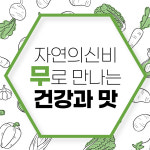 늘푸른야채