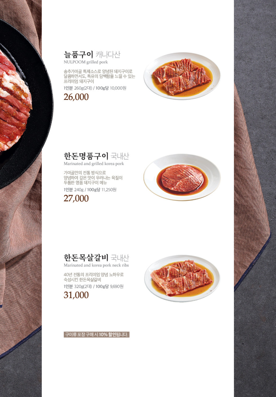 송추가마골 이미지