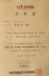 석정한의원