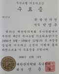 석정한의원