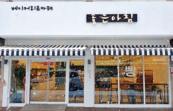 좋은아침 베이커리 카페 사진