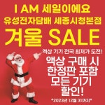 위베이프 유성전자담배 세종시청본점