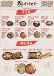 사나포차 울산병영점