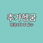 워시프렌즈 남동구월미래점