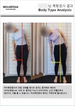 웰니스포유 청담 체형교정