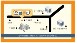 전북통신 서신점