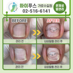 포쉬네일 하이푸스 가로수길점