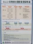 부동산중개법인한음