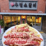 영삼이네 우정소갈비 내포신도시점