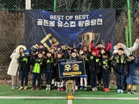 동탄i 유소년 축구클럽