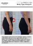 웰니스포유 청담 체형교정