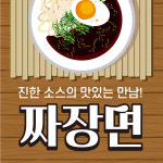 장춘원청화반점 | 청화반점