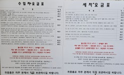 명성손세차