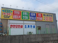 베스트산업안전