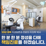담은치과의원