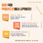 미래엔영어수학 옥쌤학원