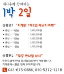 새나루낚시&펜션