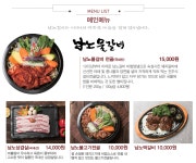 남노갈비서부시장점