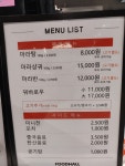 신룽푸마라탕 AK 금정점