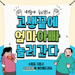 그린스토리투어