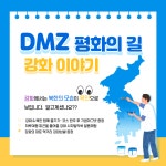 그린스토리투어